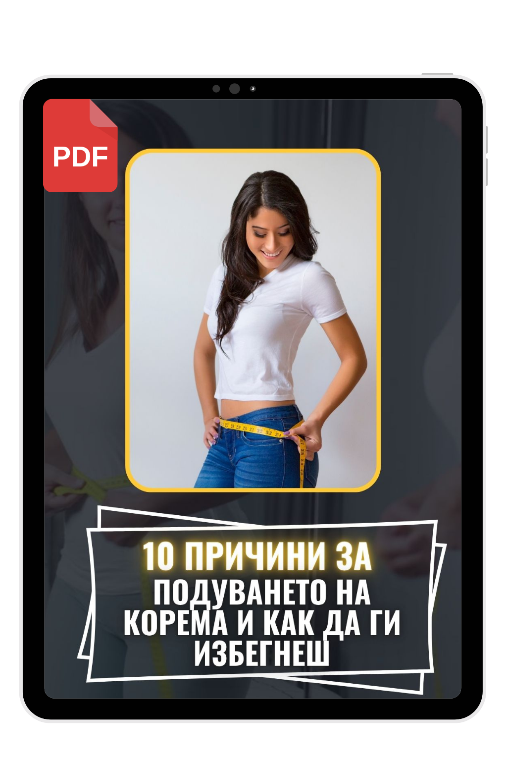 10 причини за подуването на корема и как да ги избегнеш (PDF)